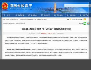 河南新闻爆料投稿网站有哪些,河南新闻爆料投稿网站汇总