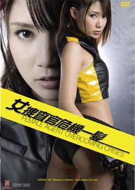 搜查官电影在线观看,揭秘犯罪现场的惊心动魄